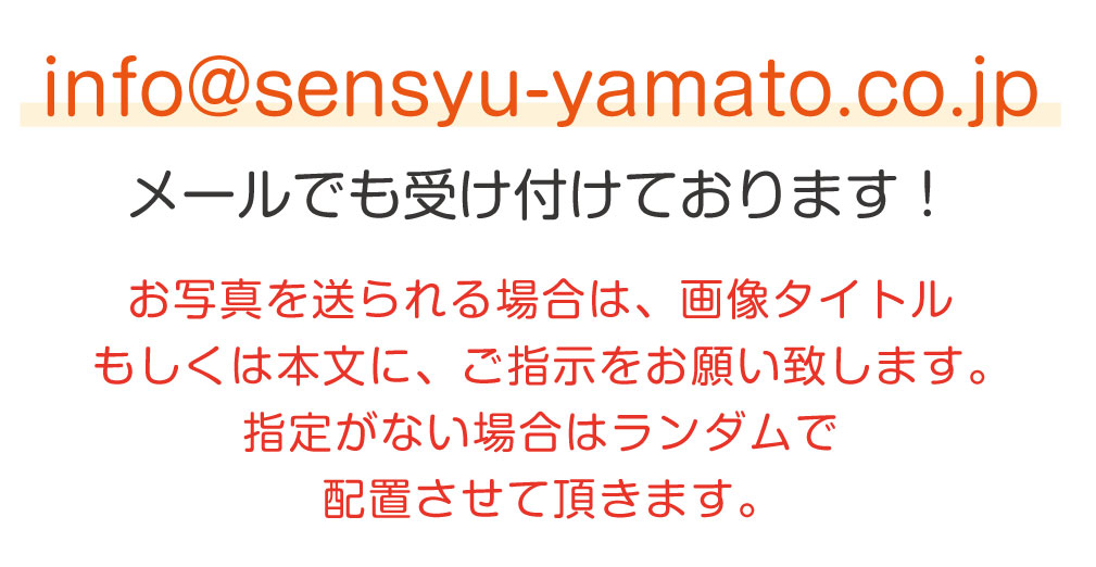 注文方法