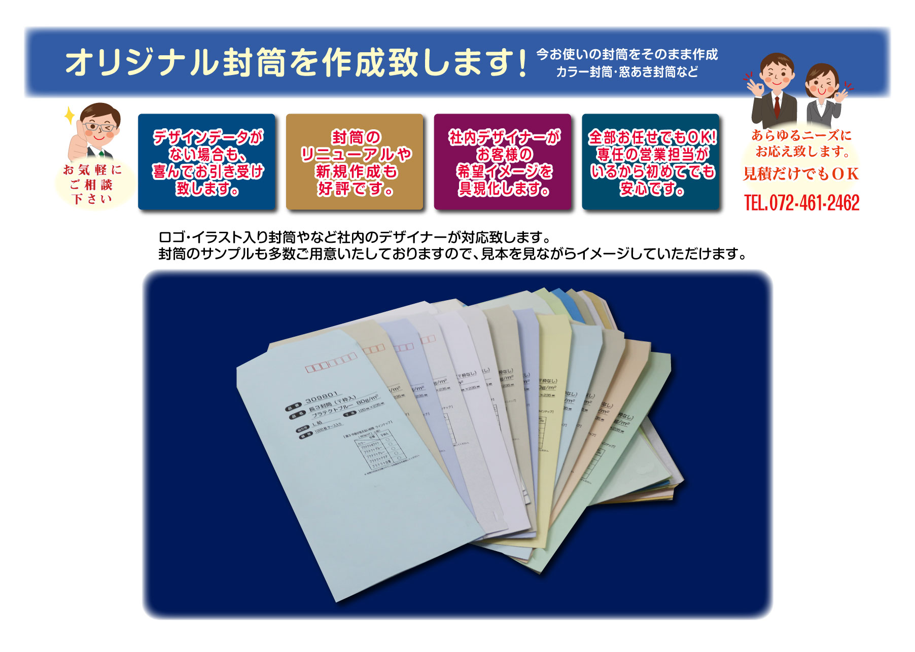 名刺,封筒,ポスター