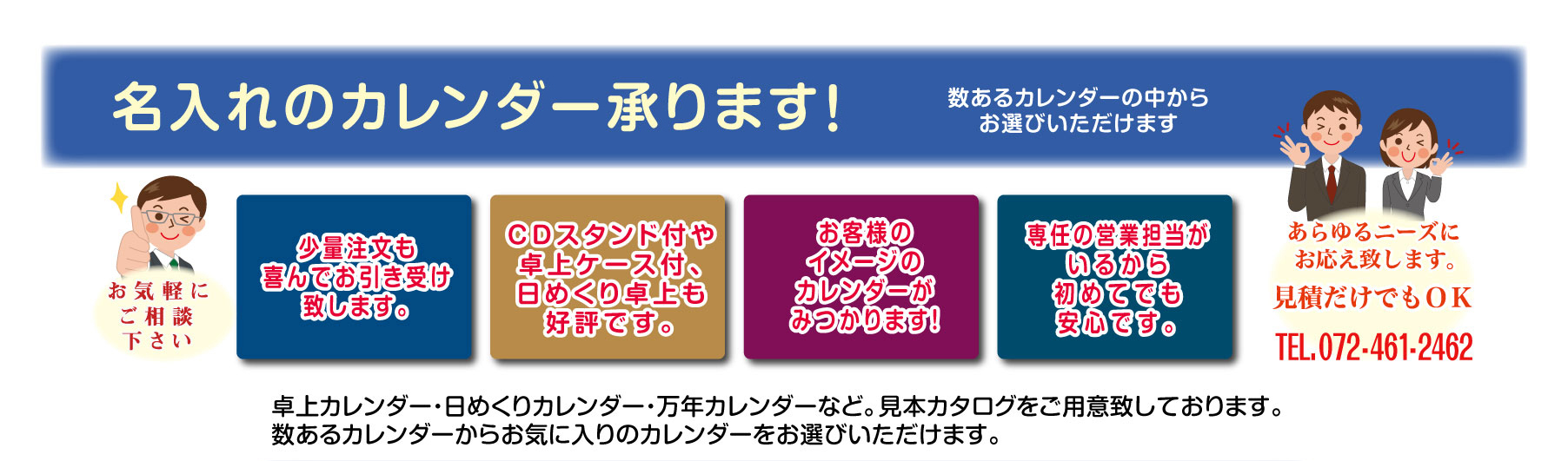 カレンダー,封筒,名刺