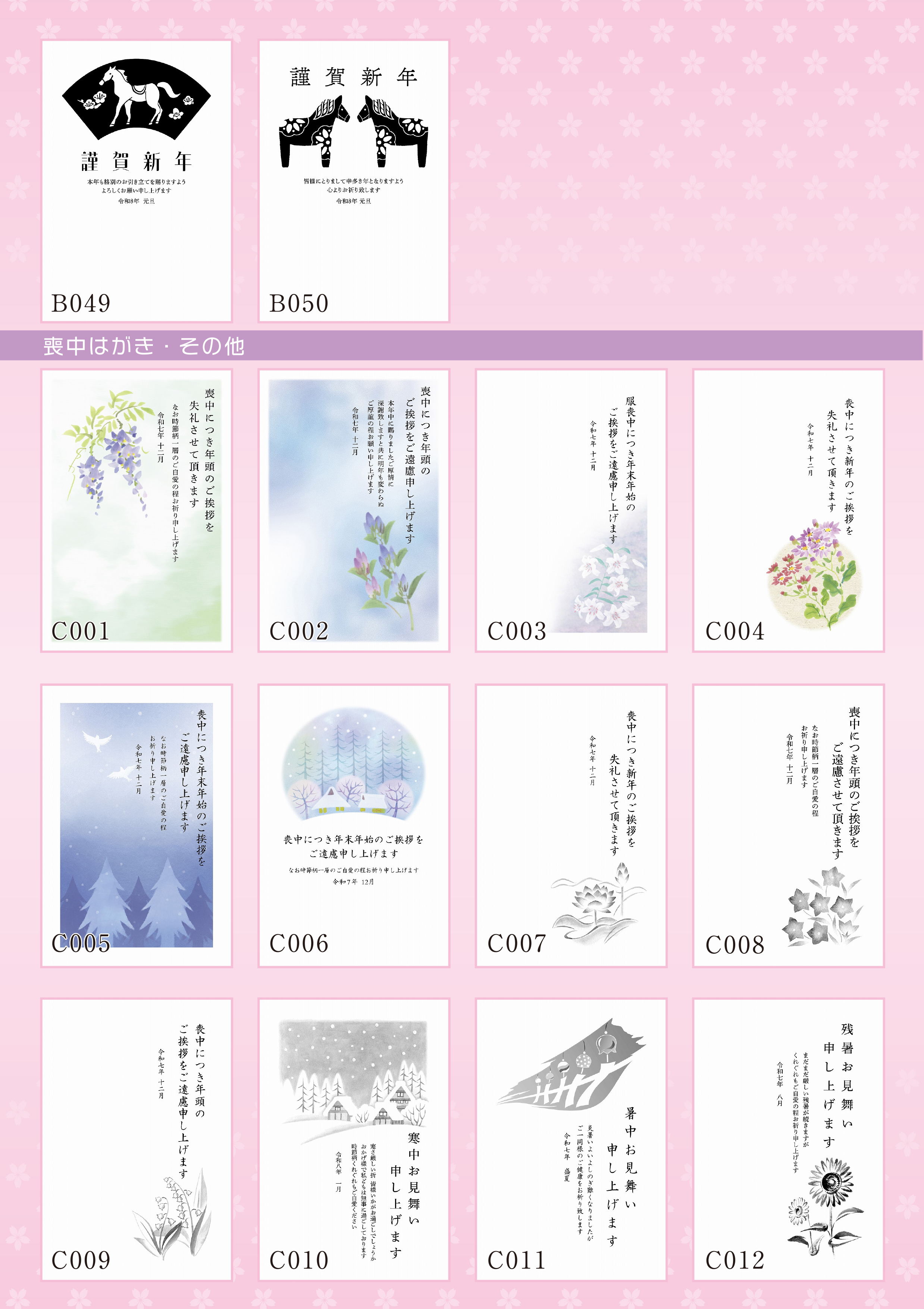 年賀状17