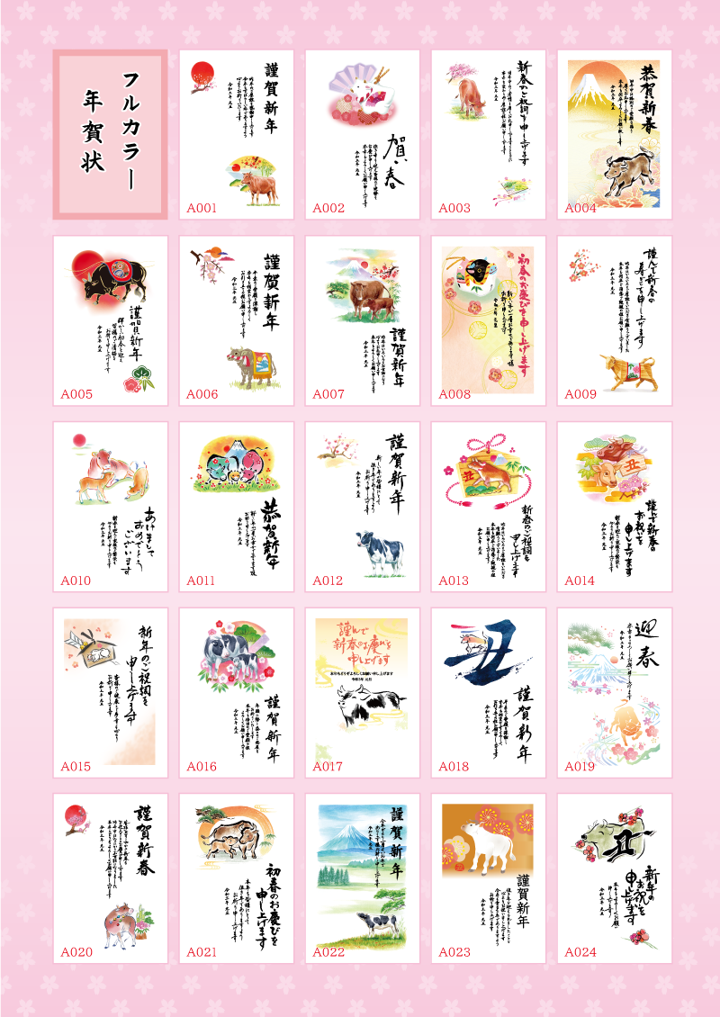 名刺,封筒,ポスター,シール,年賀状