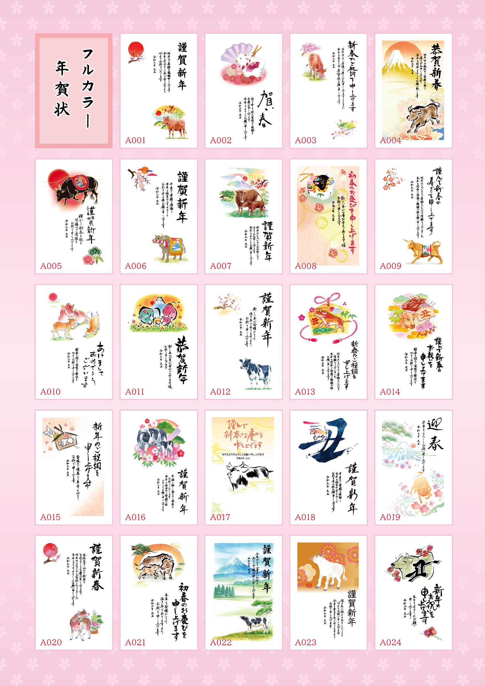 名刺,封筒,ポスター,シール,年賀状