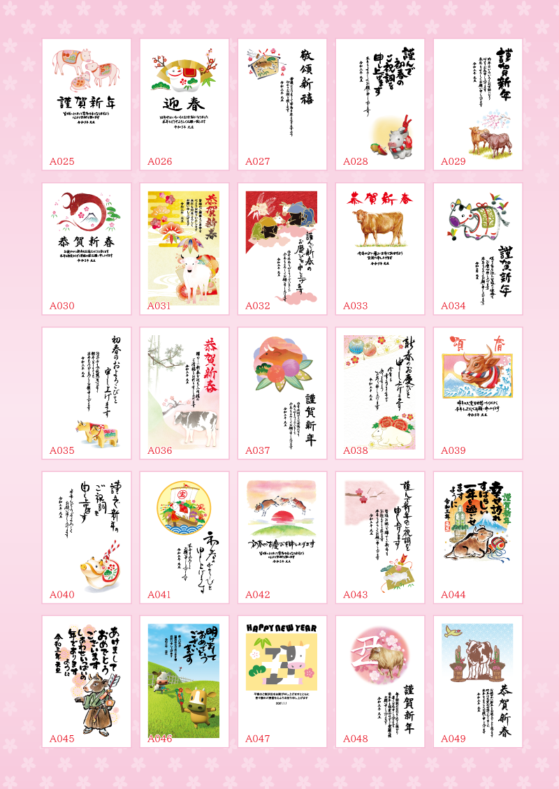 名刺,封筒,ポスター,シール,年賀状