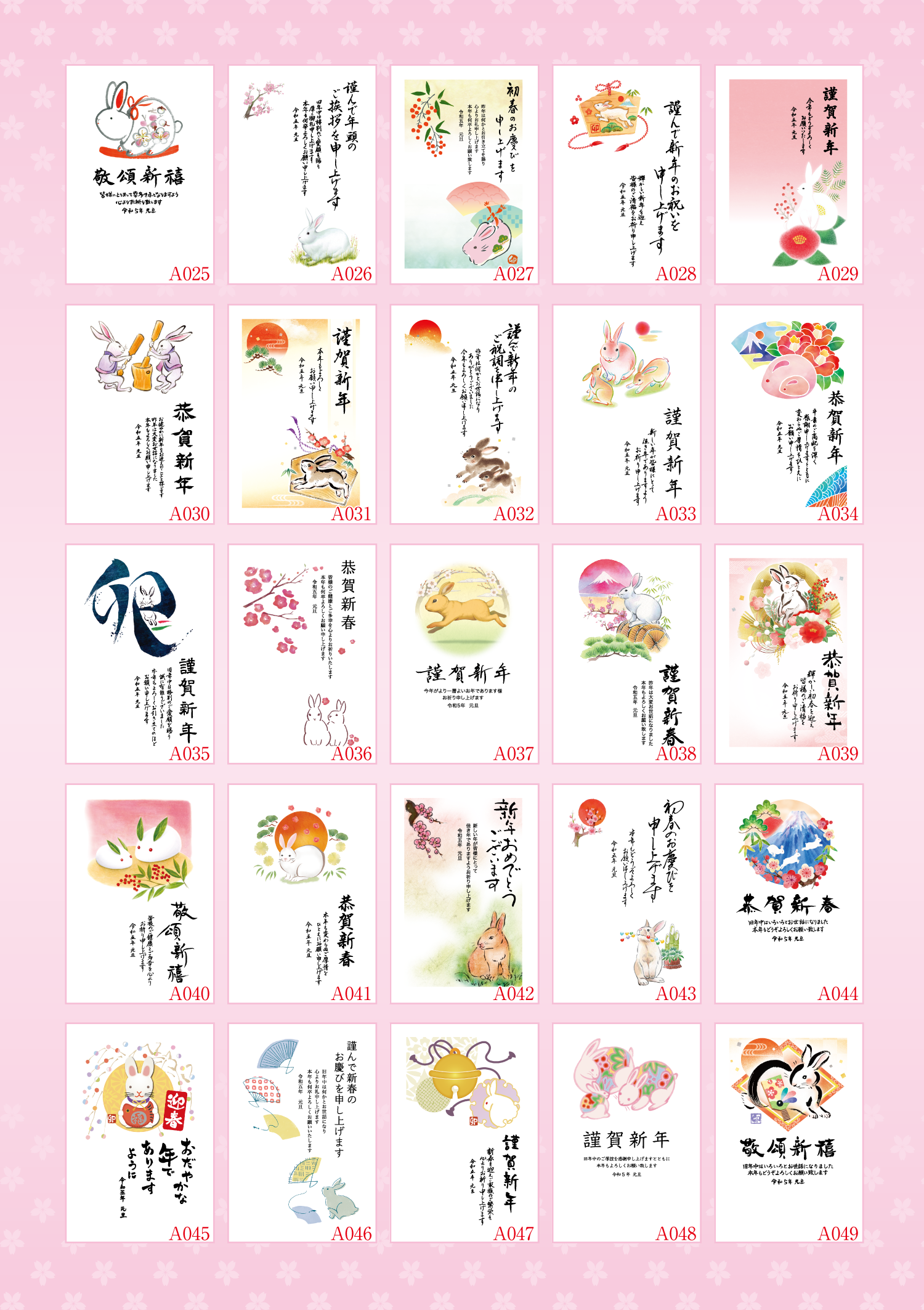 名刺,封筒,ポスター,シール,年賀状