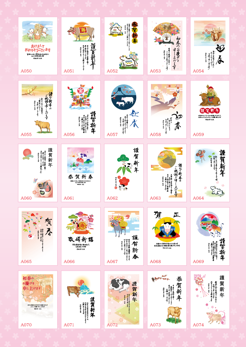 名刺,封筒,ポスター,シール,年賀状