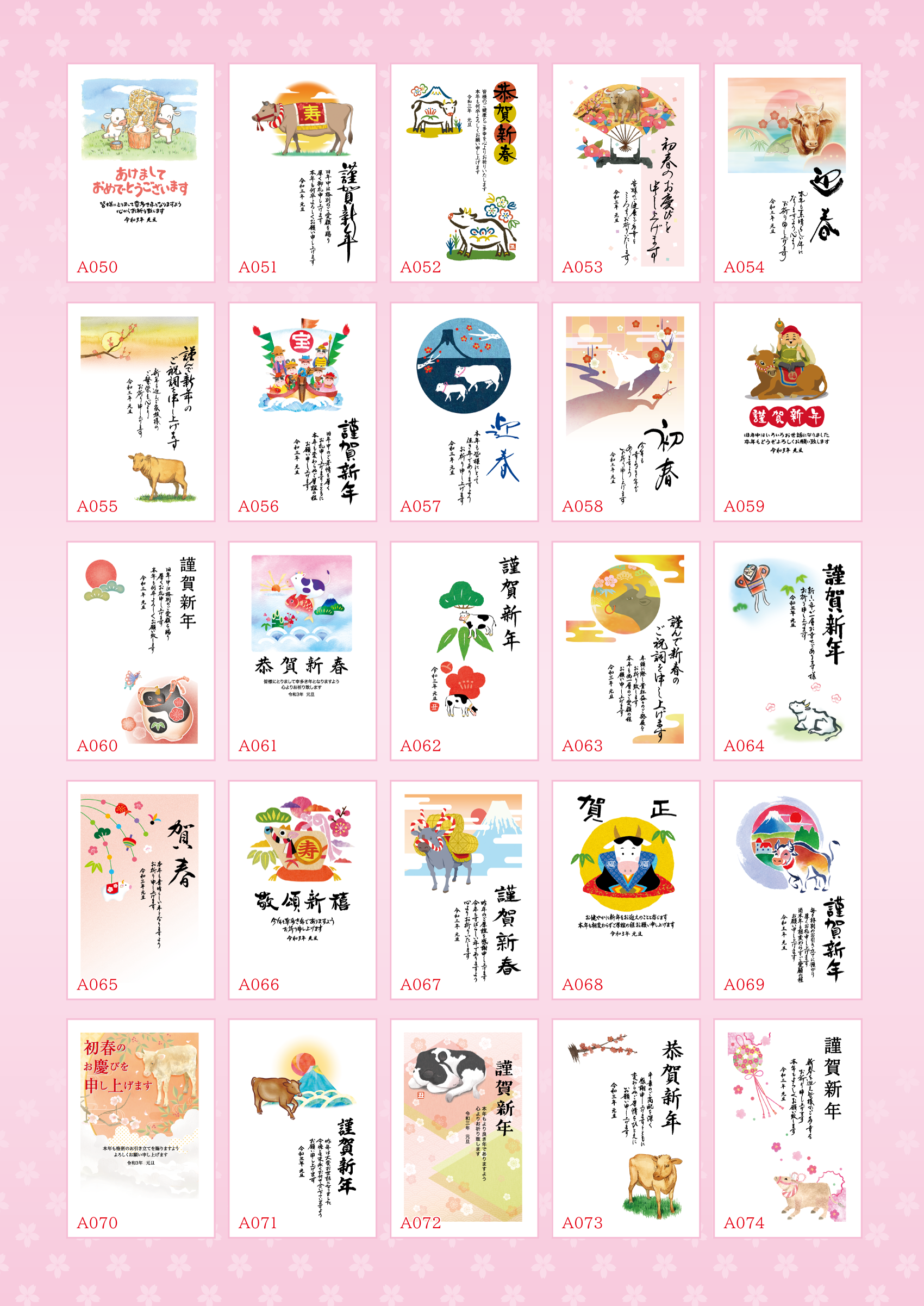 名刺,封筒,ポスター,シール,年賀状