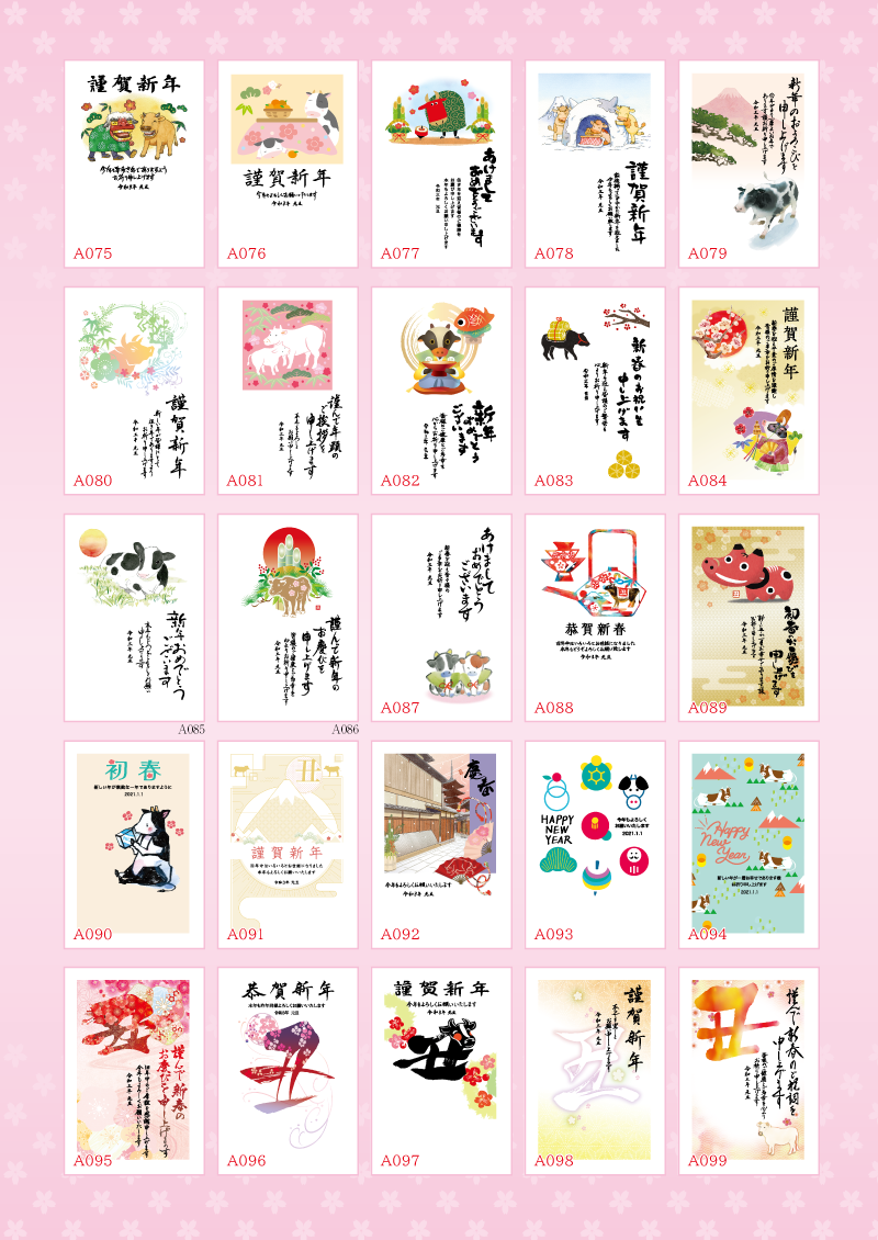 名刺,封筒,ポスター,シール,年賀状