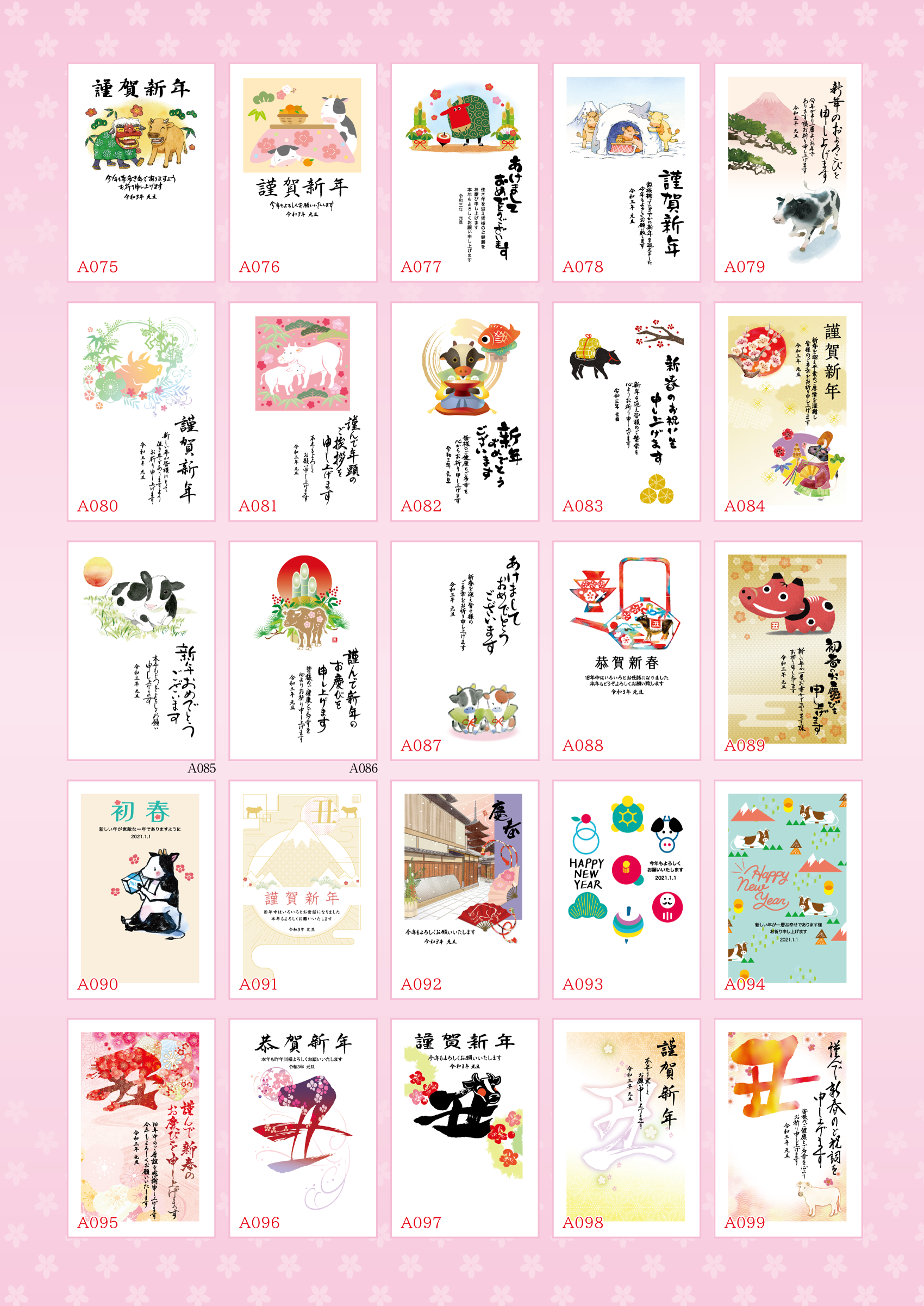 名刺,封筒,ポスター,シール,年賀状