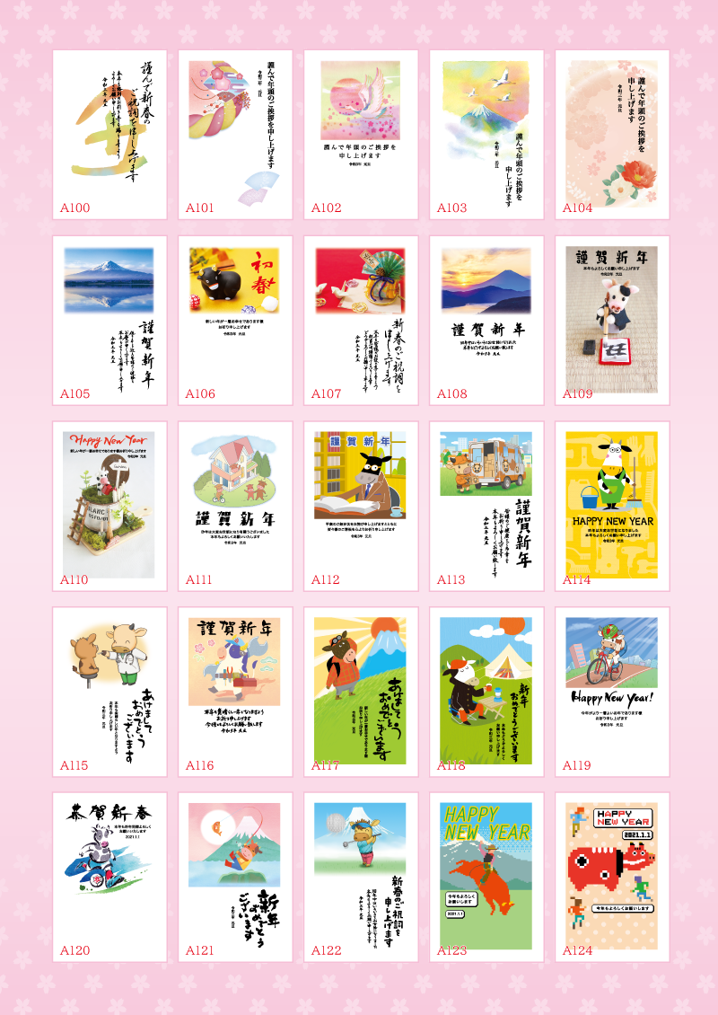 名刺,封筒,ポスター,シール,年賀状