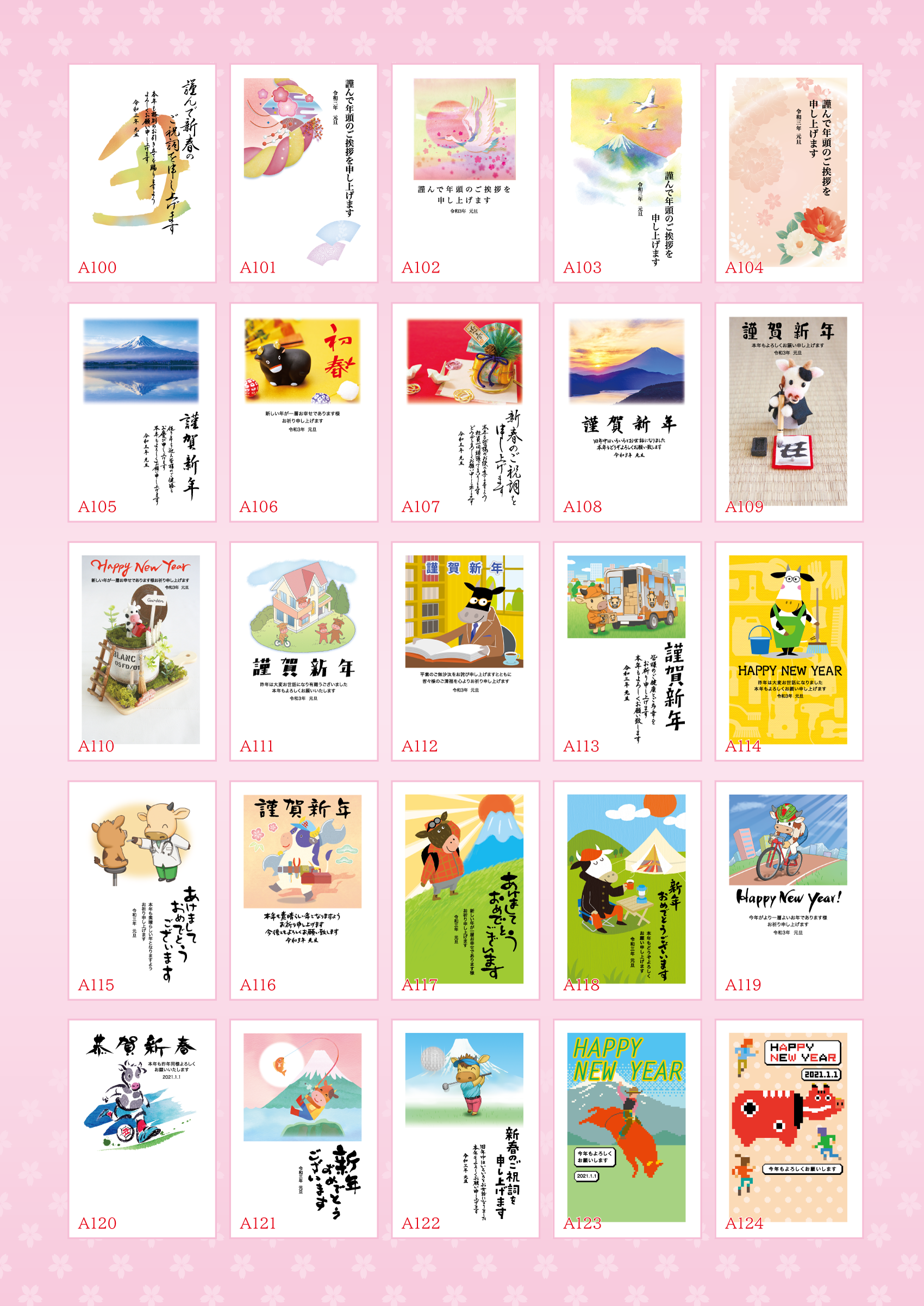 名刺,封筒,ポスター,シール,年賀状