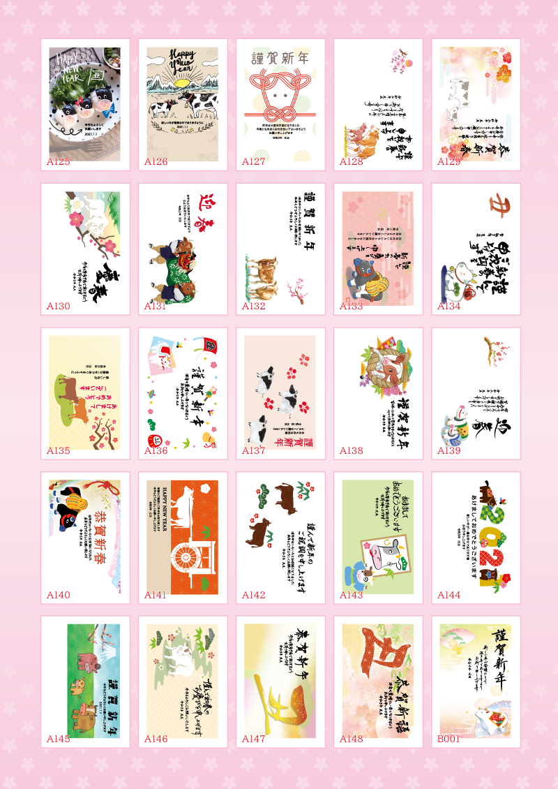 名刺,封筒,ポスター,シール,年賀状