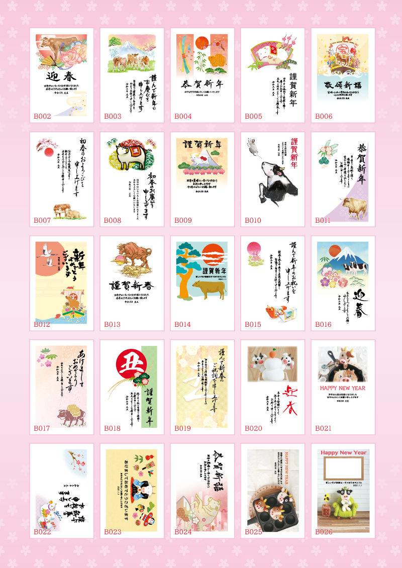 名刺,封筒,ポスター,シール,年賀状
