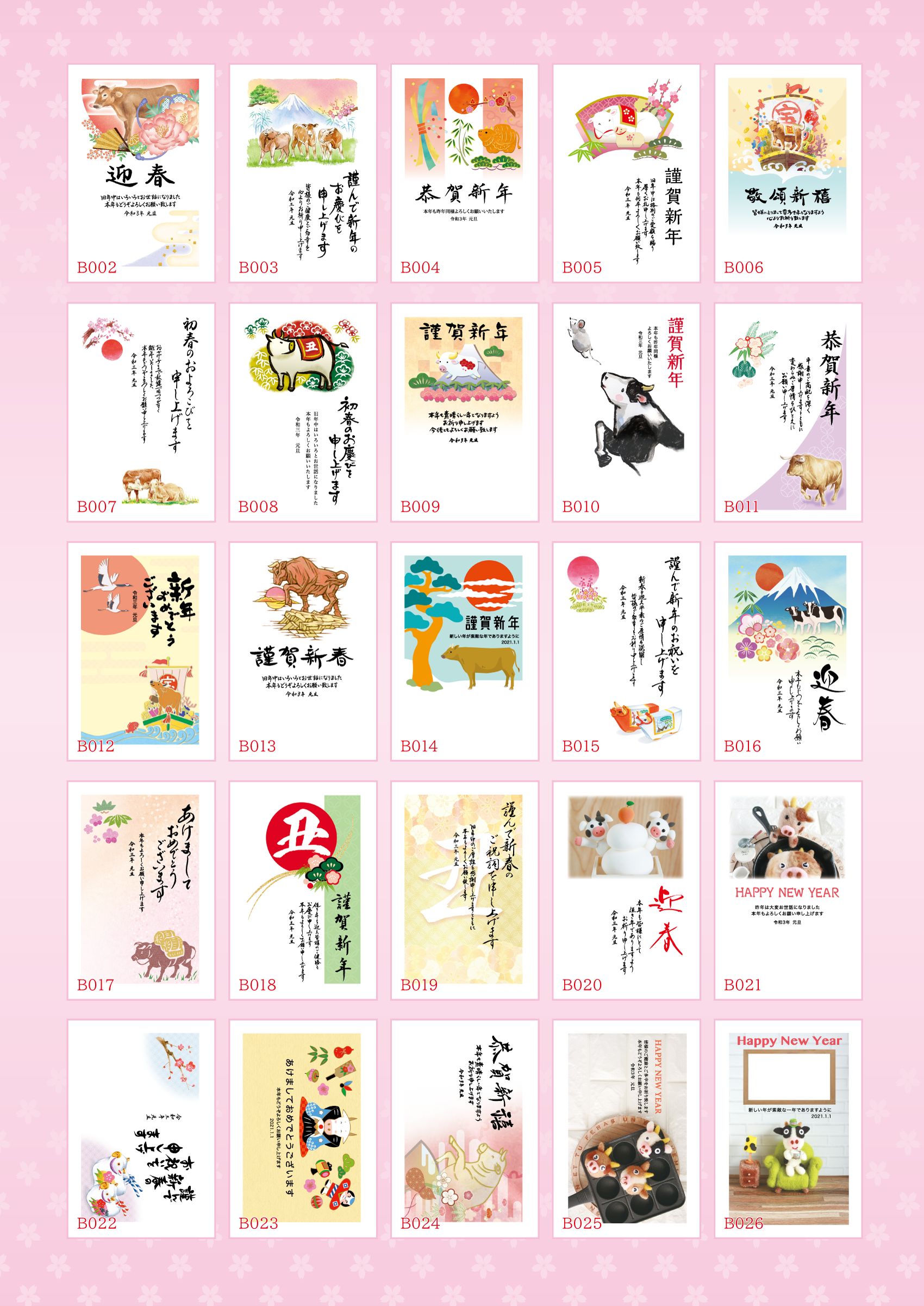 名刺,封筒,ポスター,シール,年賀状