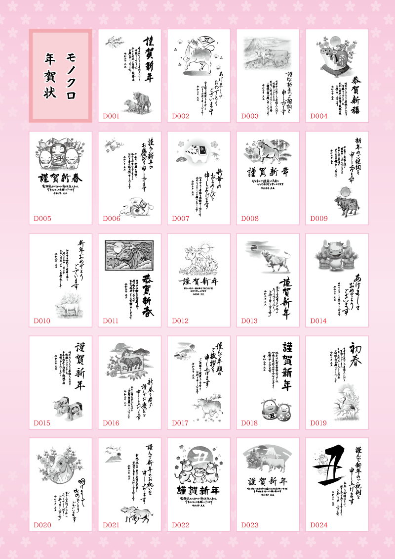 名刺,封筒,ポスター,シール,年賀状