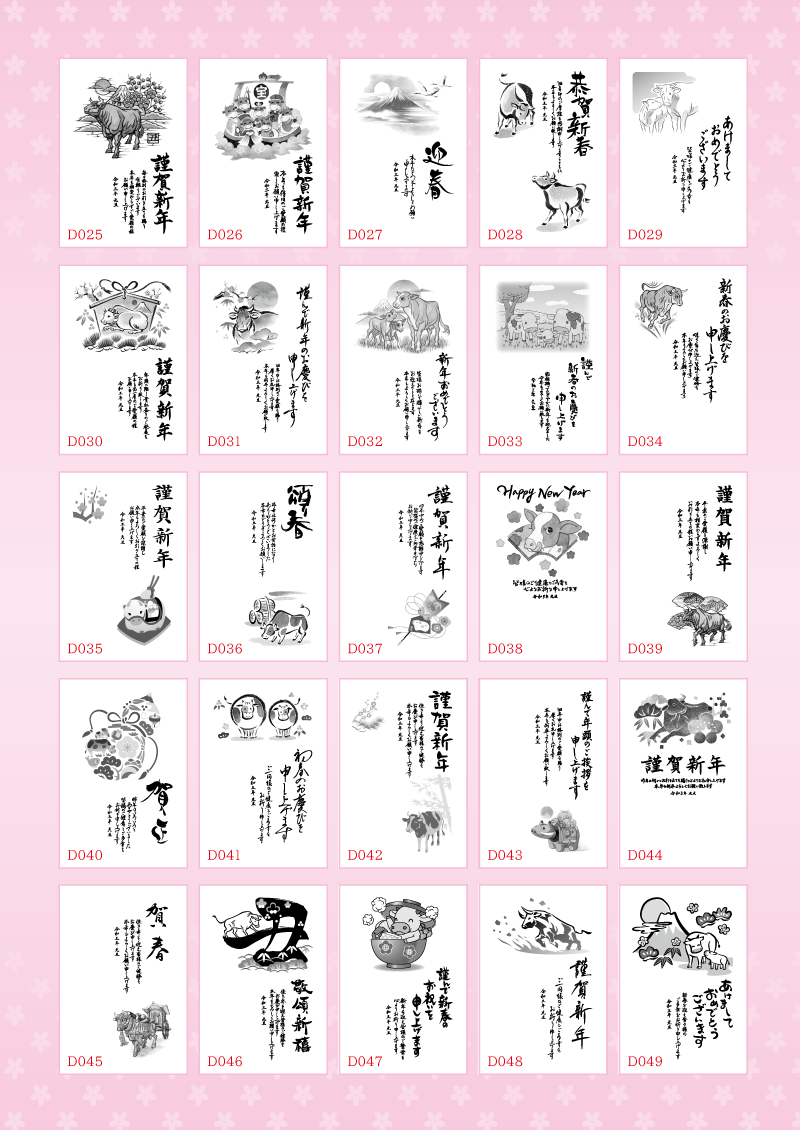 名刺,封筒,ポスター,シール,年賀状