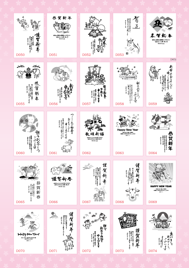 名刺,封筒,ポスター,シール,年賀状