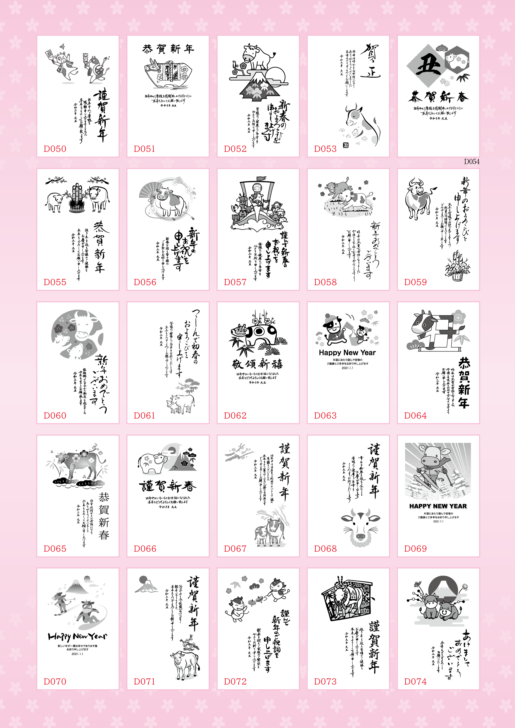 名刺,封筒,ポスター,シール,年賀状