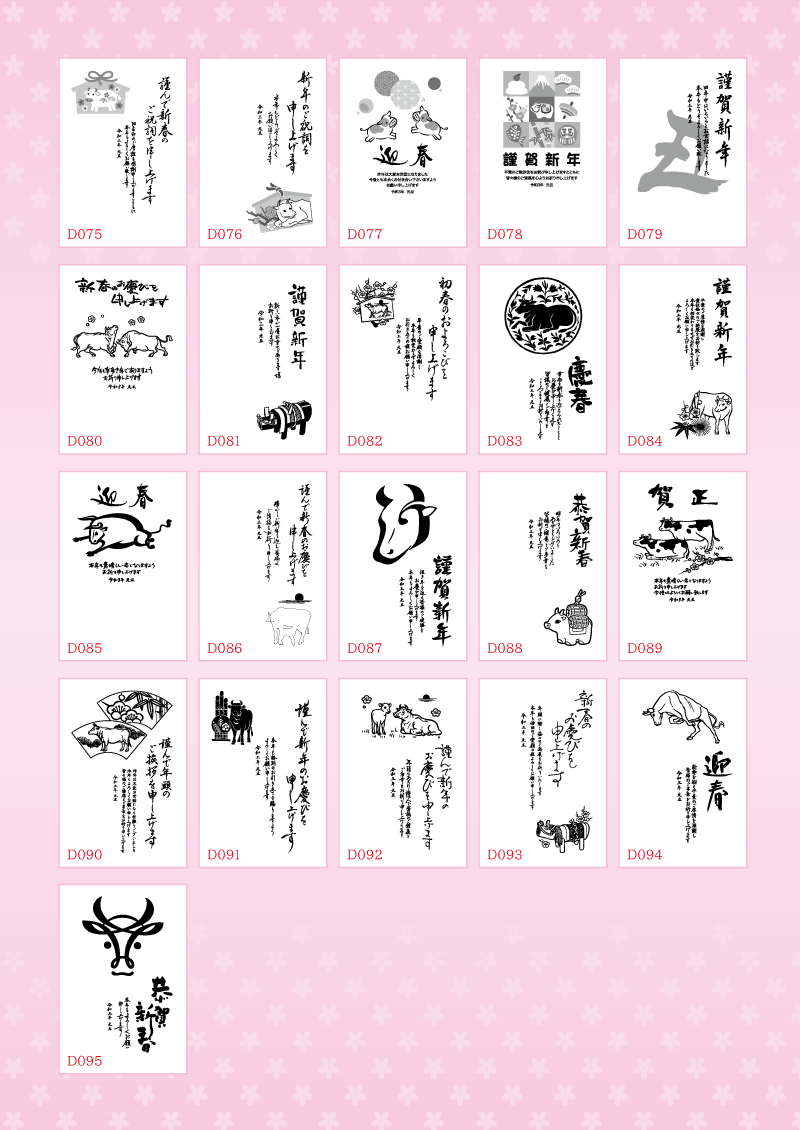 名刺,封筒,ポスター,シール,年賀状