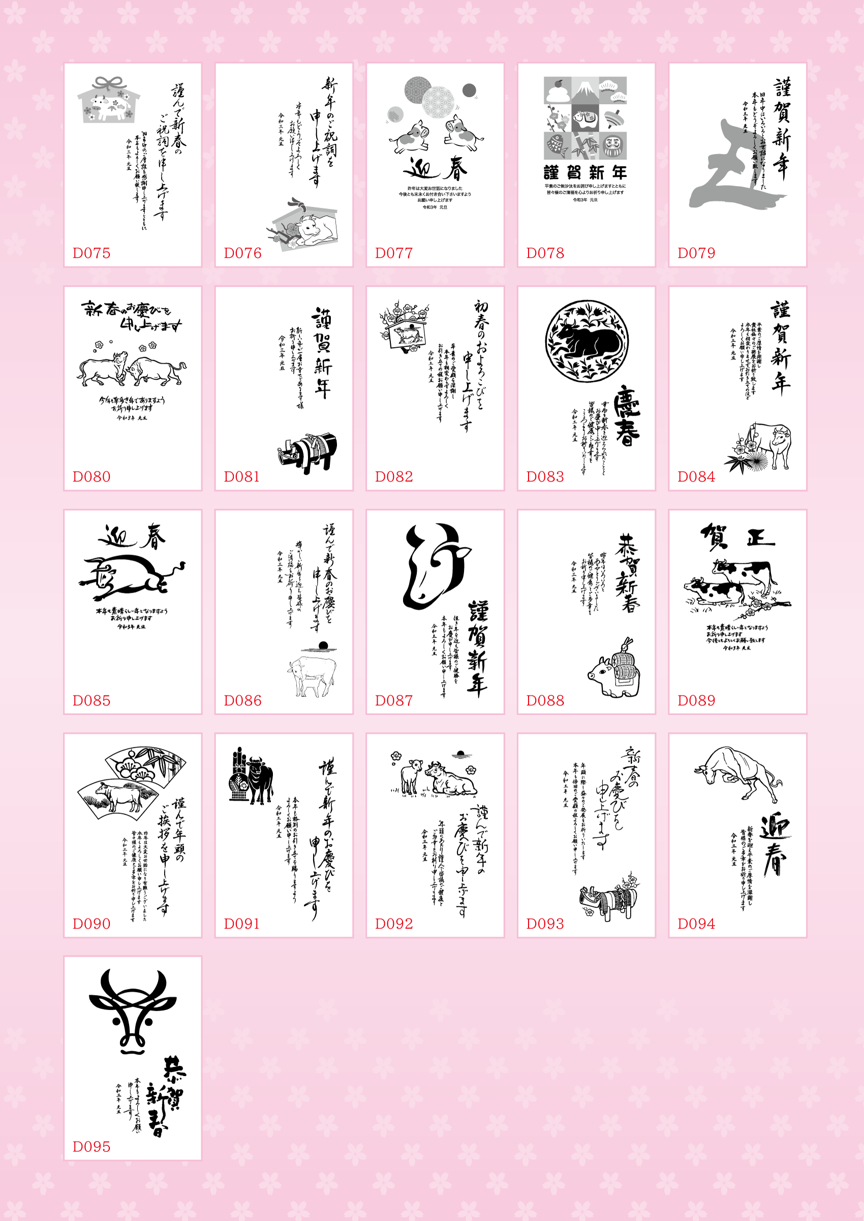 名刺,封筒,ポスター,シール,年賀状