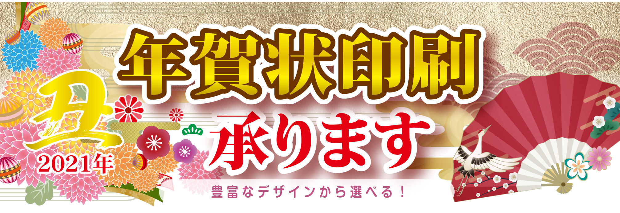 名刺,封筒,ポスター,シール,年賀状