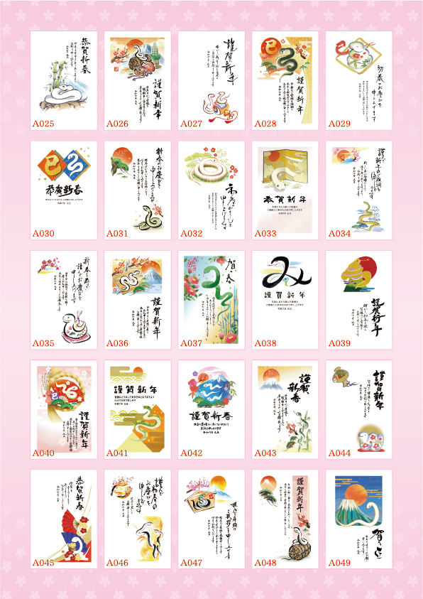 名刺,封筒,ポスター,シール,年賀状