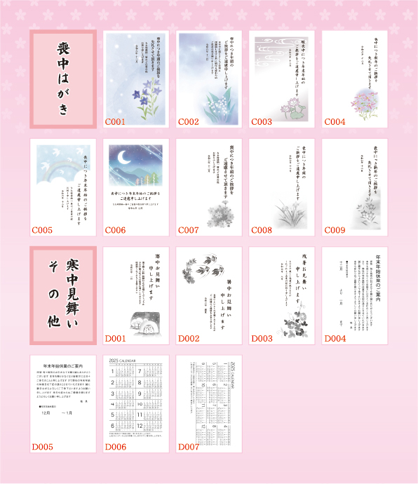 名刺,封筒,ポスター,シール,年賀状