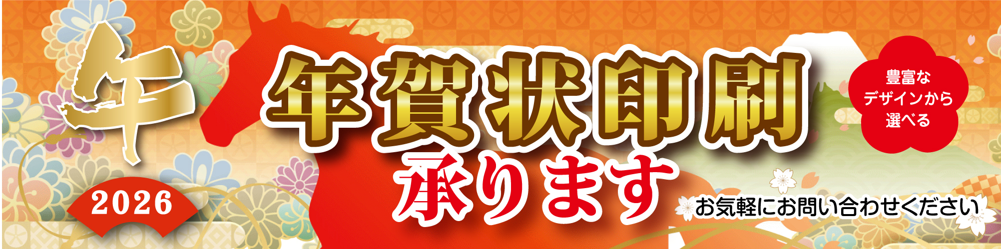 年賀状印刷,年賀状