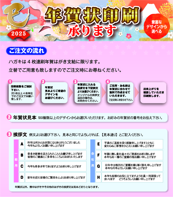年賀状トップバナー,年賀状