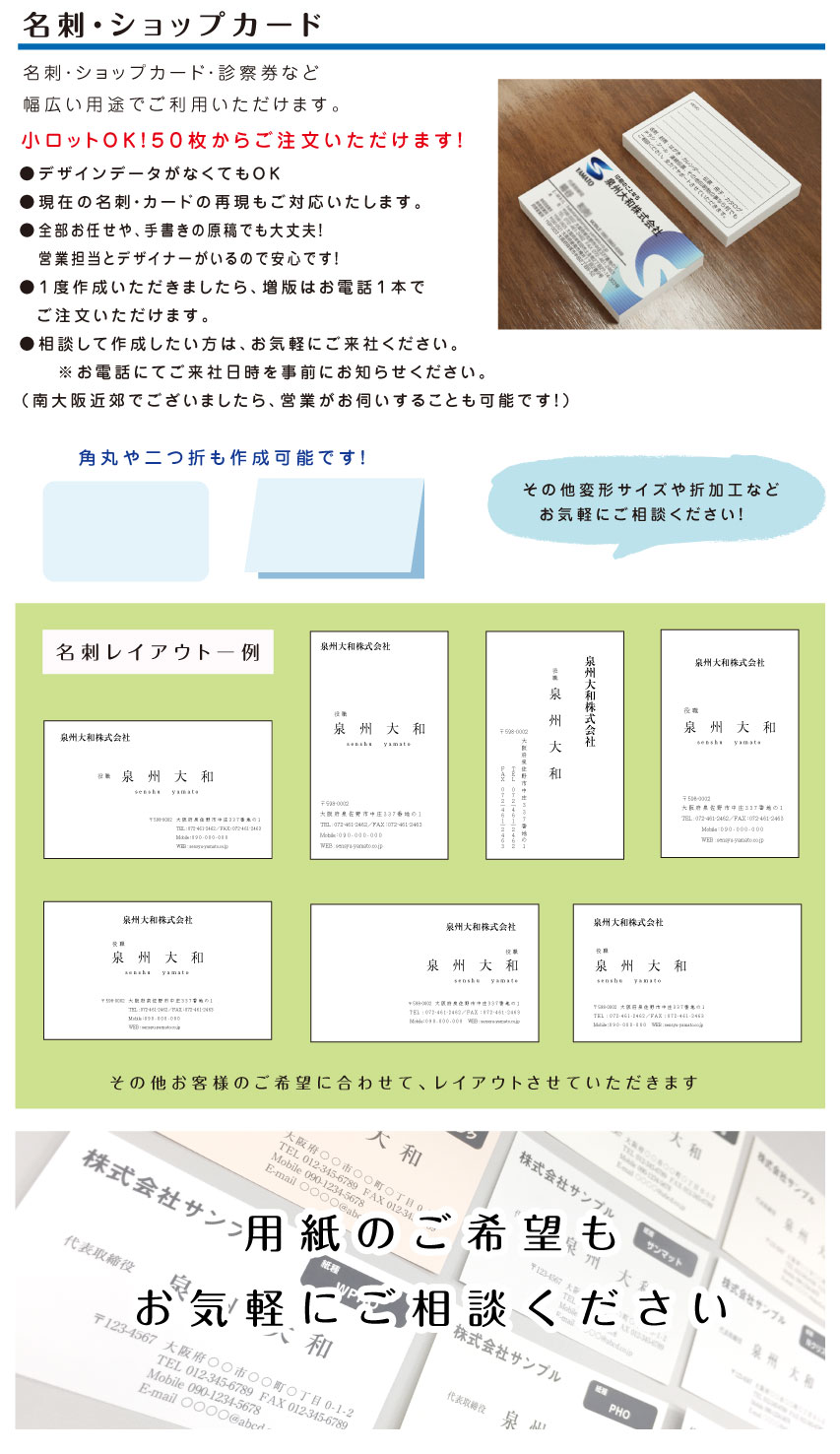 名刺作成