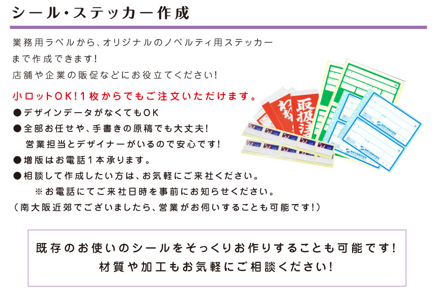 シール,ステッカー