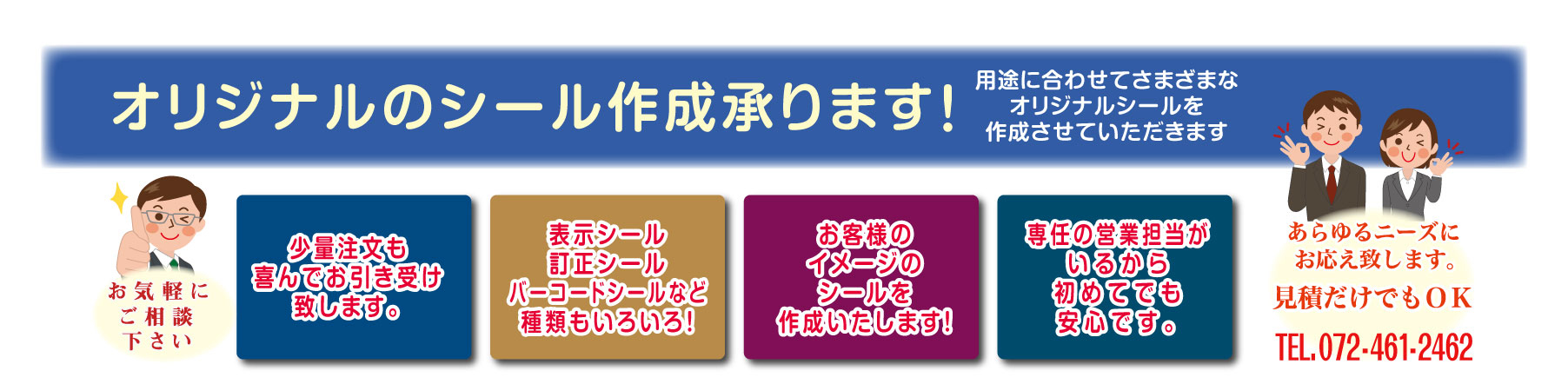 シール,ステッカー