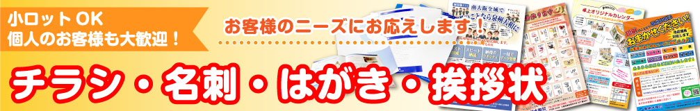 チラシバナー