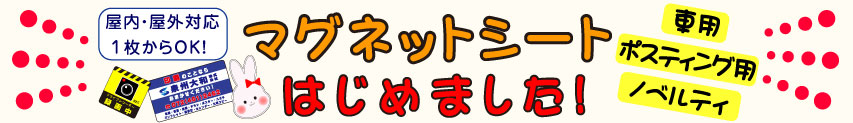 チラシバナー